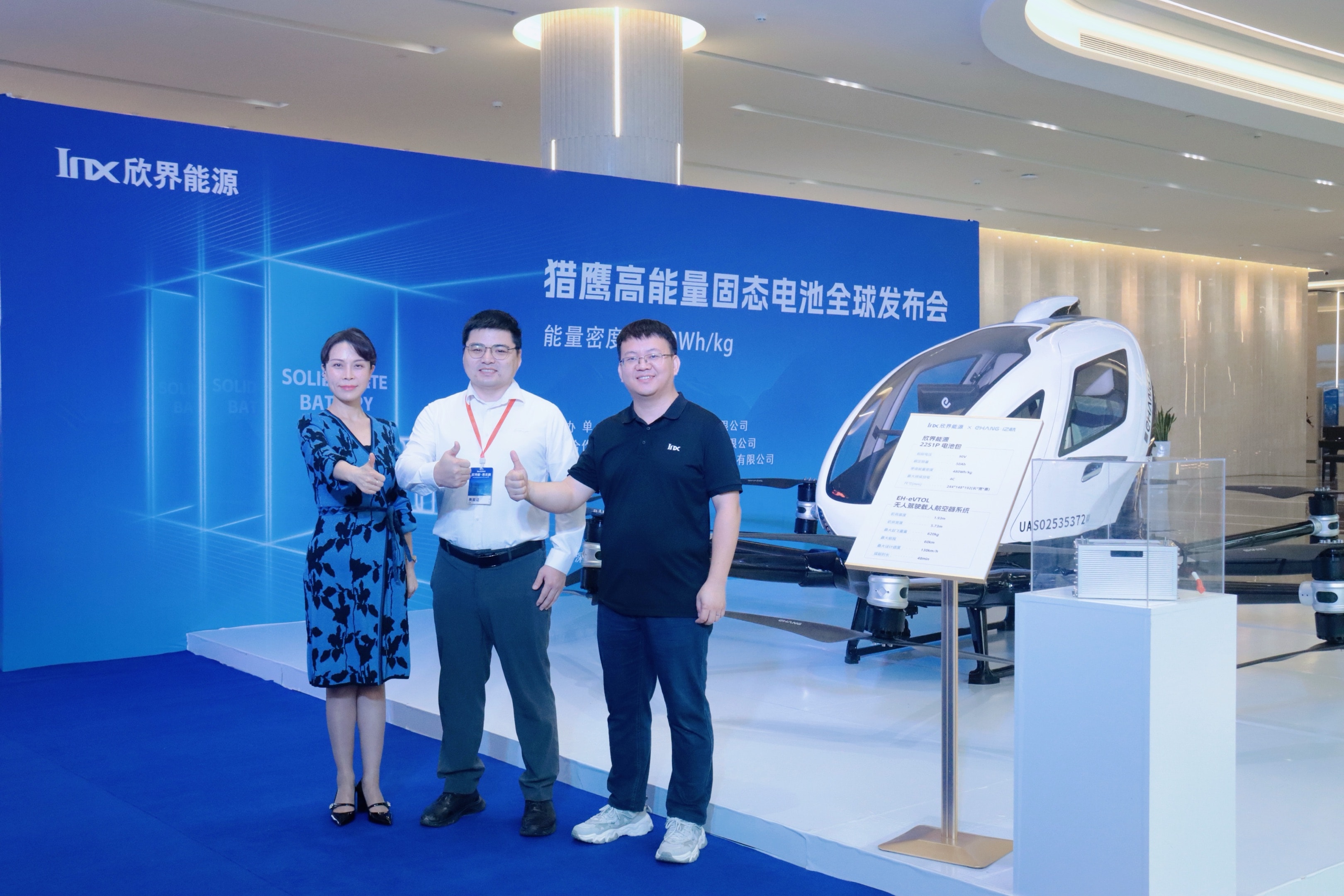 02-罗总、亿航、欣界三方合照-已p.jpg
